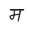 Marathi